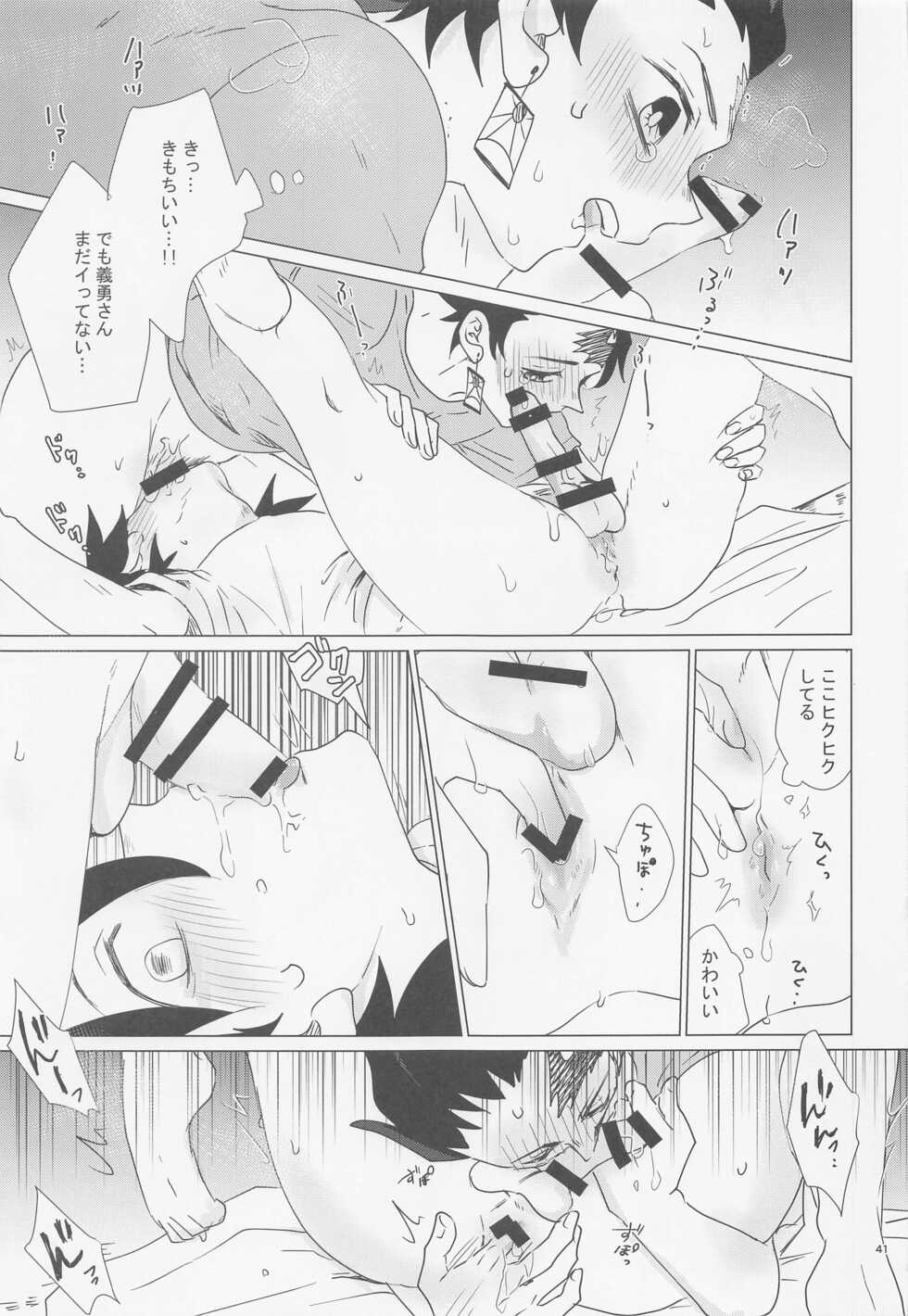 [101TERA (mg)] Ecchi Sugimasu Tomioka Sensei (Kimetsu no Yaiba) - Page 40