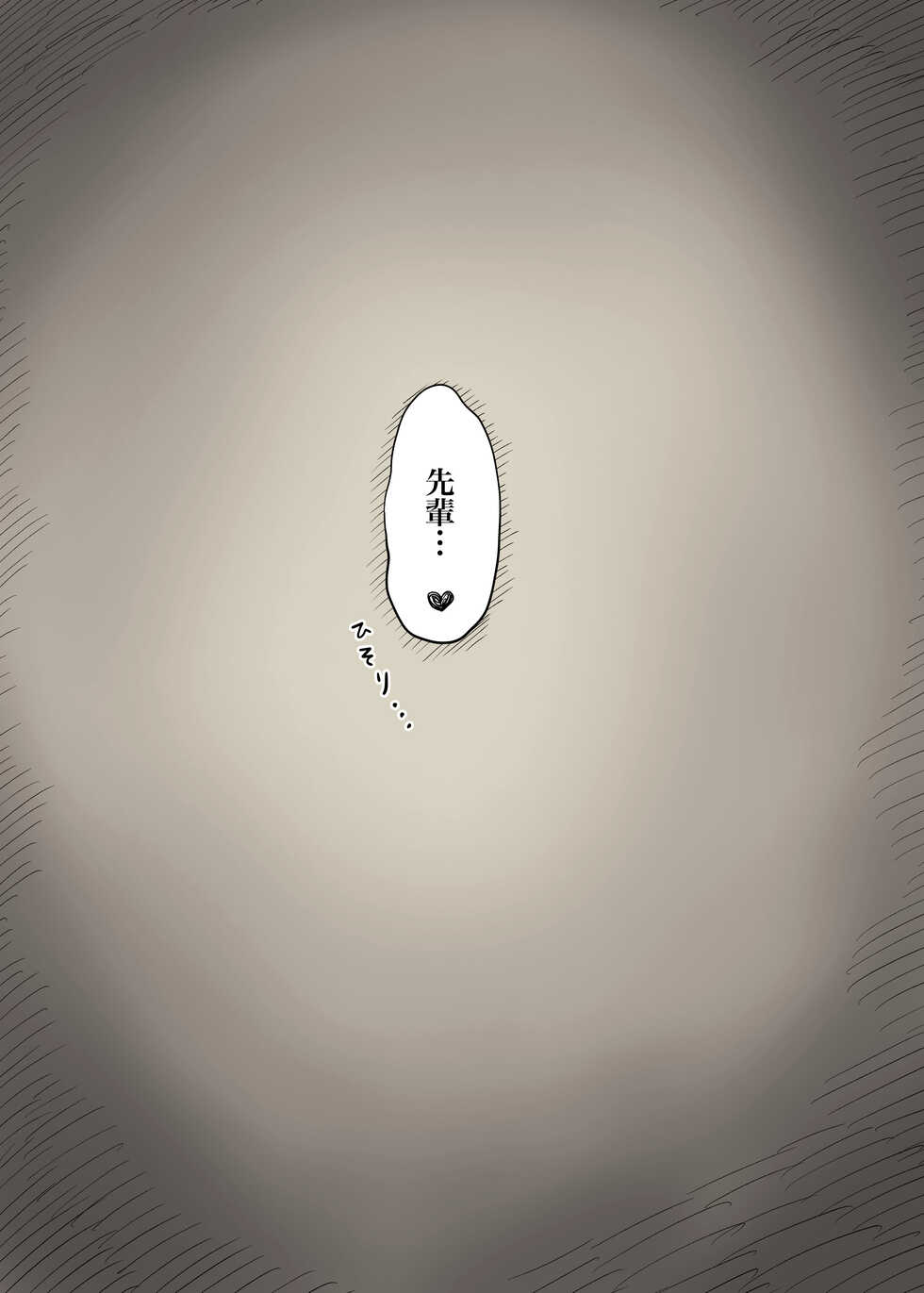 [Himawari no Tane] Bungaku Joshi ni Taberareru 4 [Digital] - Page 4