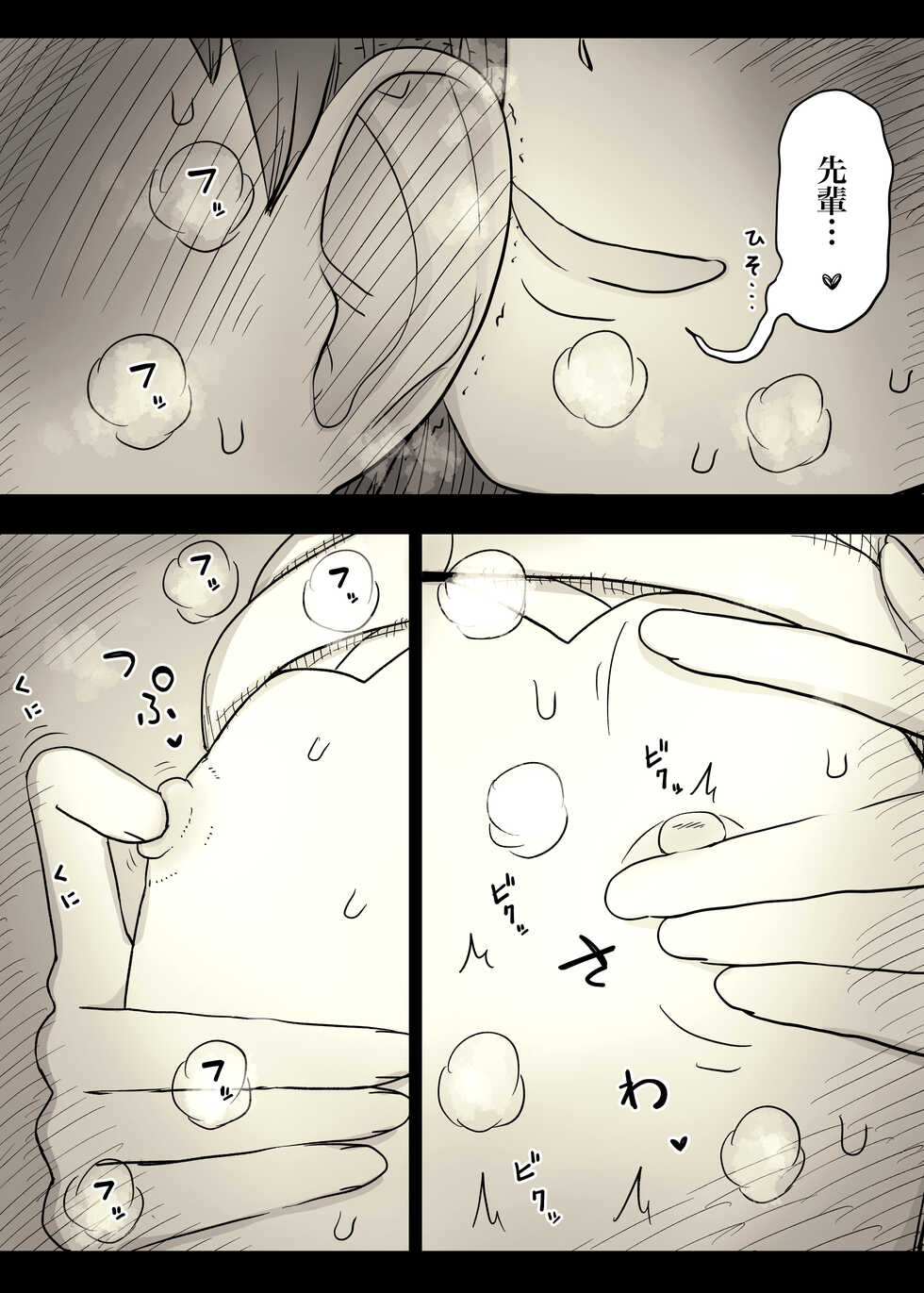 [Himawari no Tane] Bungaku Joshi ni Taberareru 4 [Digital] - Page 8