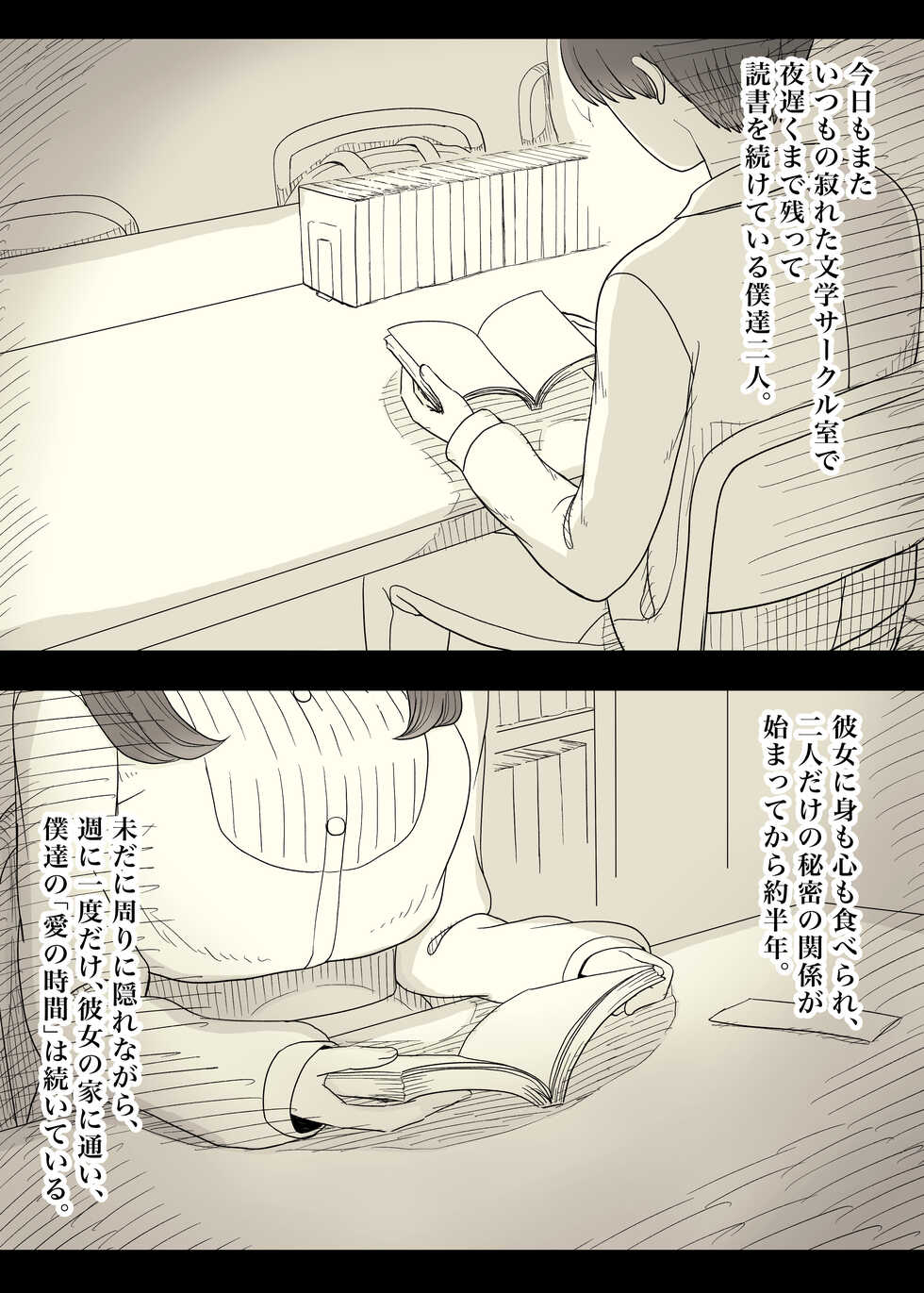 [Himawari no Tane] Bungaku Joshi ni Taberareru 4 [Digital] - Page 16