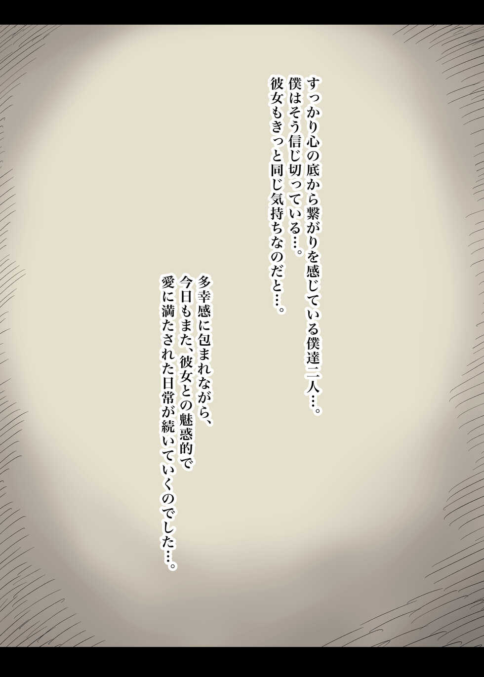 [Himawari no Tane] Bungaku Joshi ni Taberareru 4 [Digital] - Page 19