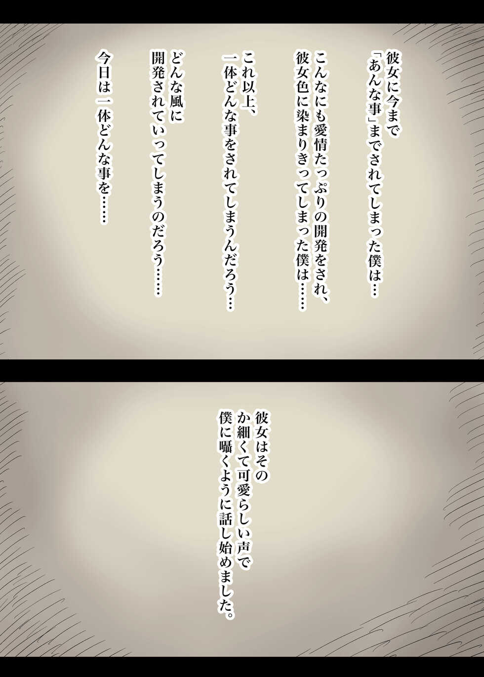 [Himawari no Tane] Bungaku Joshi ni Taberareru 4 [Digital] - Page 21