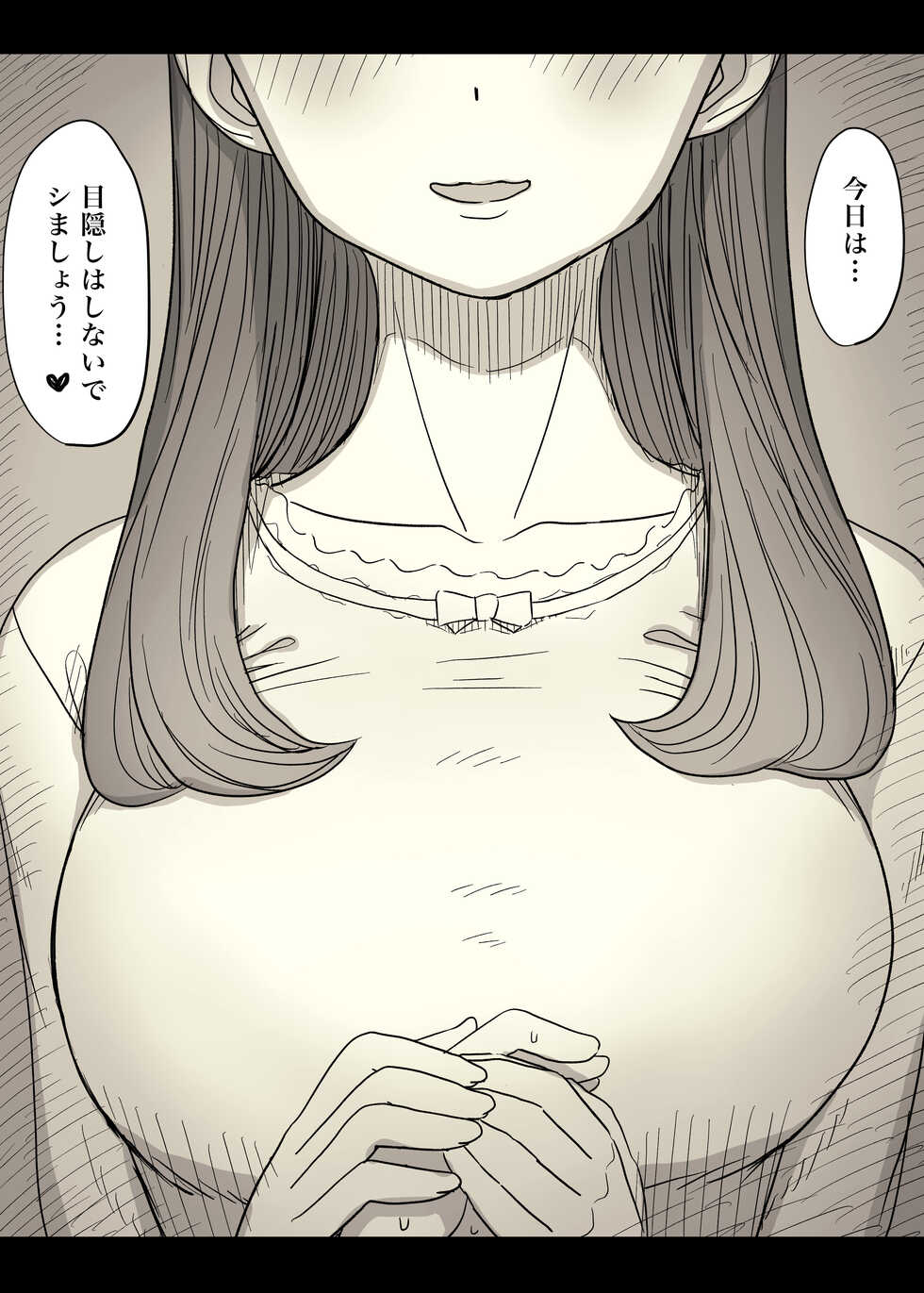 [Himawari no Tane] Bungaku Joshi ni Taberareru 4 [Digital] - Page 22