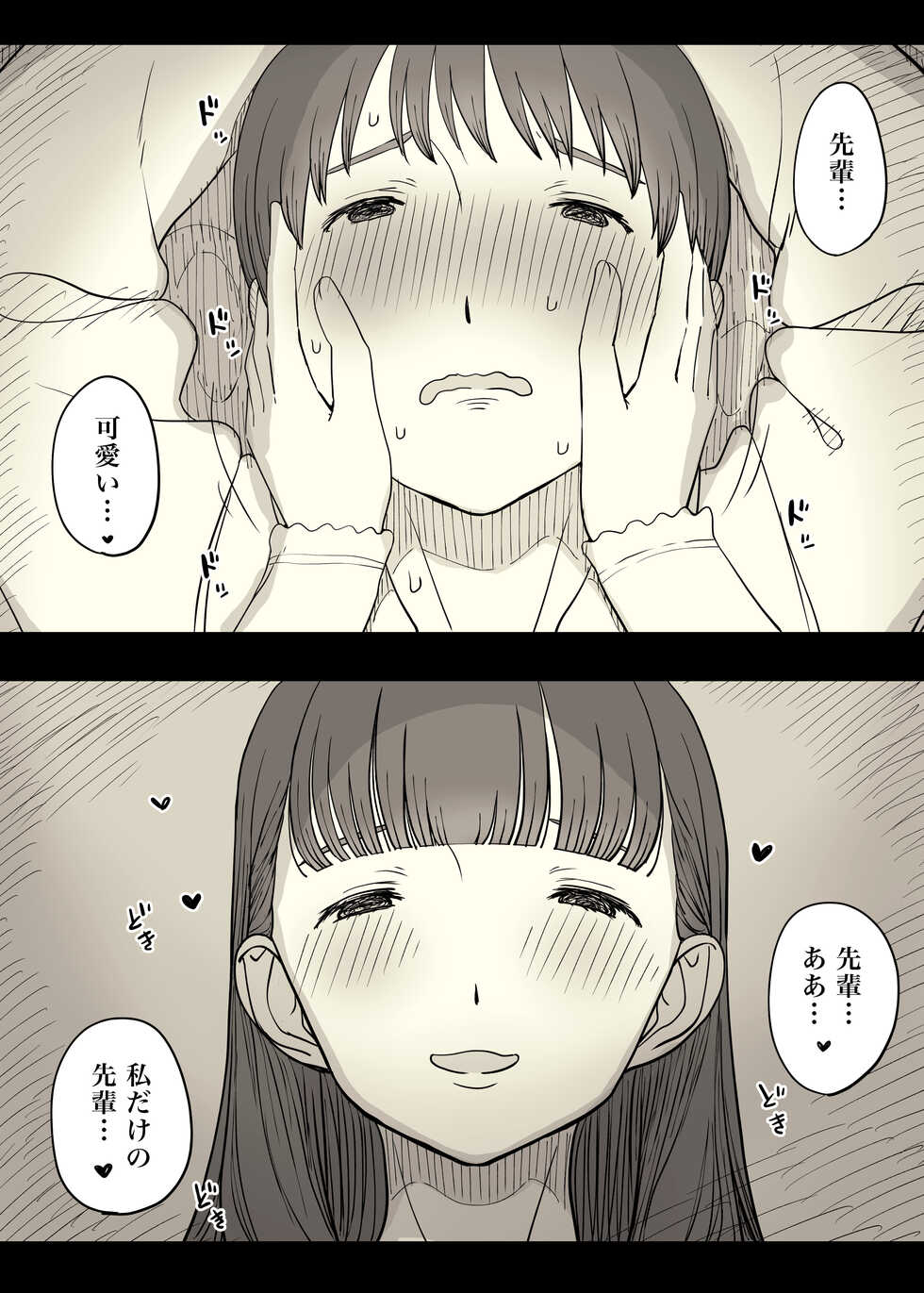 [Himawari no Tane] Bungaku Joshi ni Taberareru 4 [Digital] - Page 25