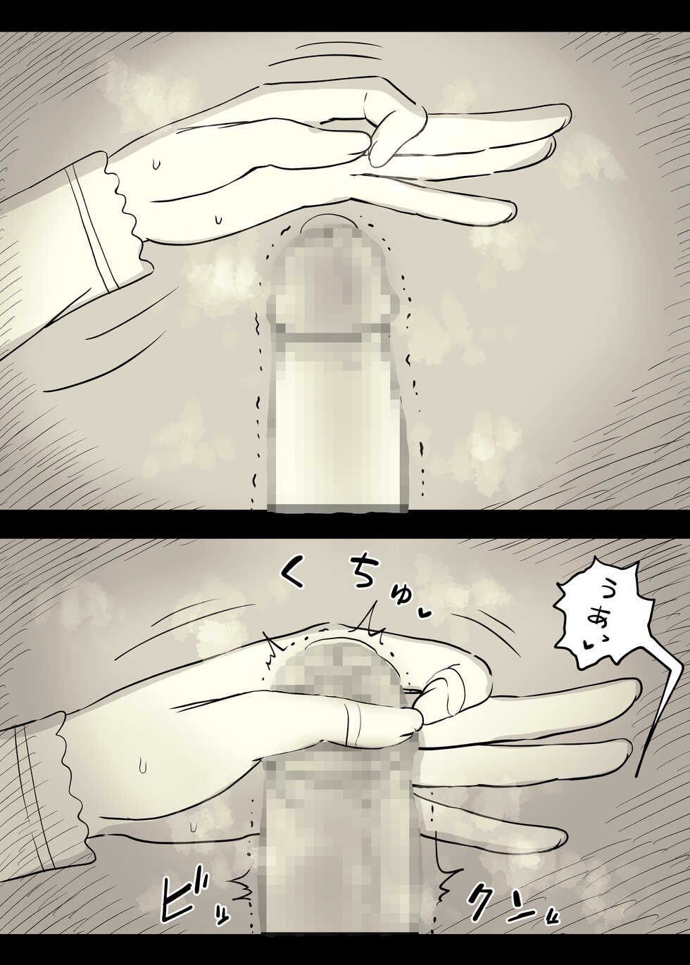 [Himawari no Tane] Bungaku Joshi ni Taberareru 4 [Digital] - Page 36