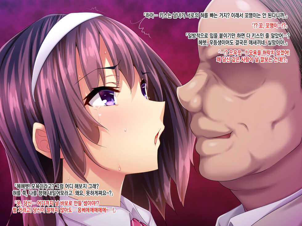 [Pin-Point (Fukuyama Naoto)] Teihen Youmuin Fukushuu Sennou ~Namaiki Reijou Saimin~ Zenpen [Korean] - Page 19