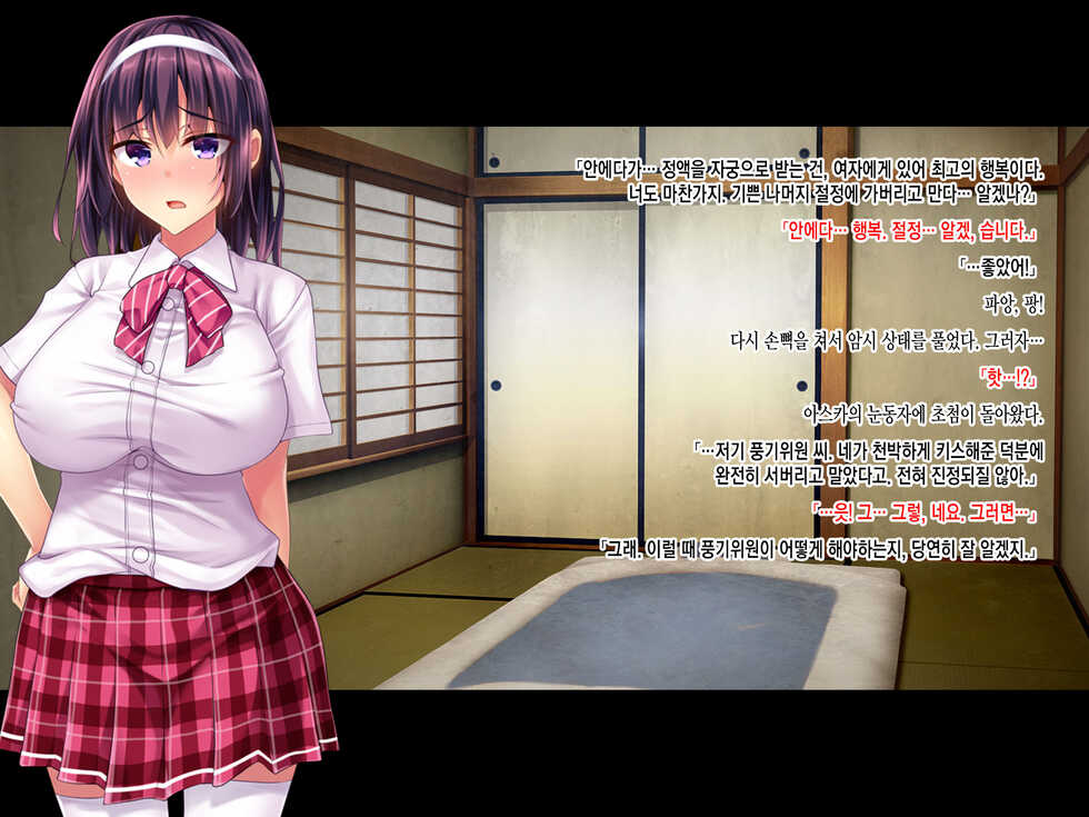 [Pin-Point (Fukuyama Naoto)] Teihen Youmuin Fukushuu Sennou ~Namaiki Reijou Saimin~ Zenpen [Korean] - Page 31