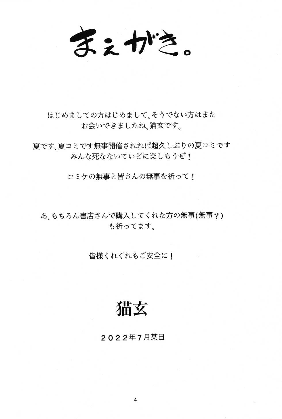 (C100) [T.4.P (Nekogen)] Otou-san wa Warukunai. - Page 3