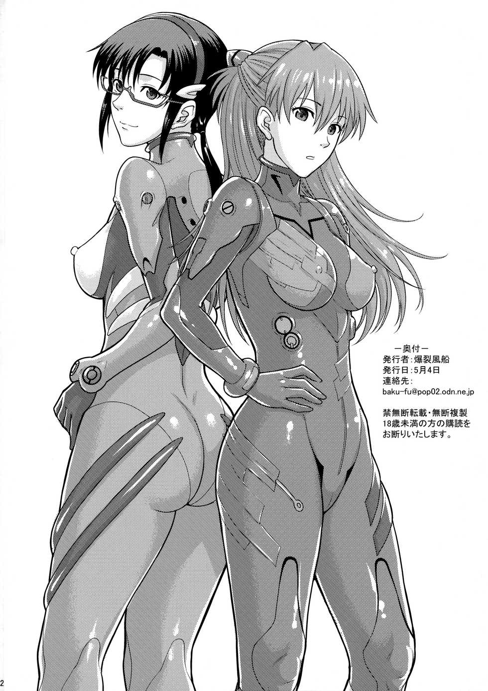 (COMIC1 BS-sai Special) [Bakuretsu Fusen (Denkichi)] Yakusoku no Basho de... -Kondaku no Sekaisen- (Neon Genesis Evangelion) [Chinese] [航航个人汉化] - Page 31