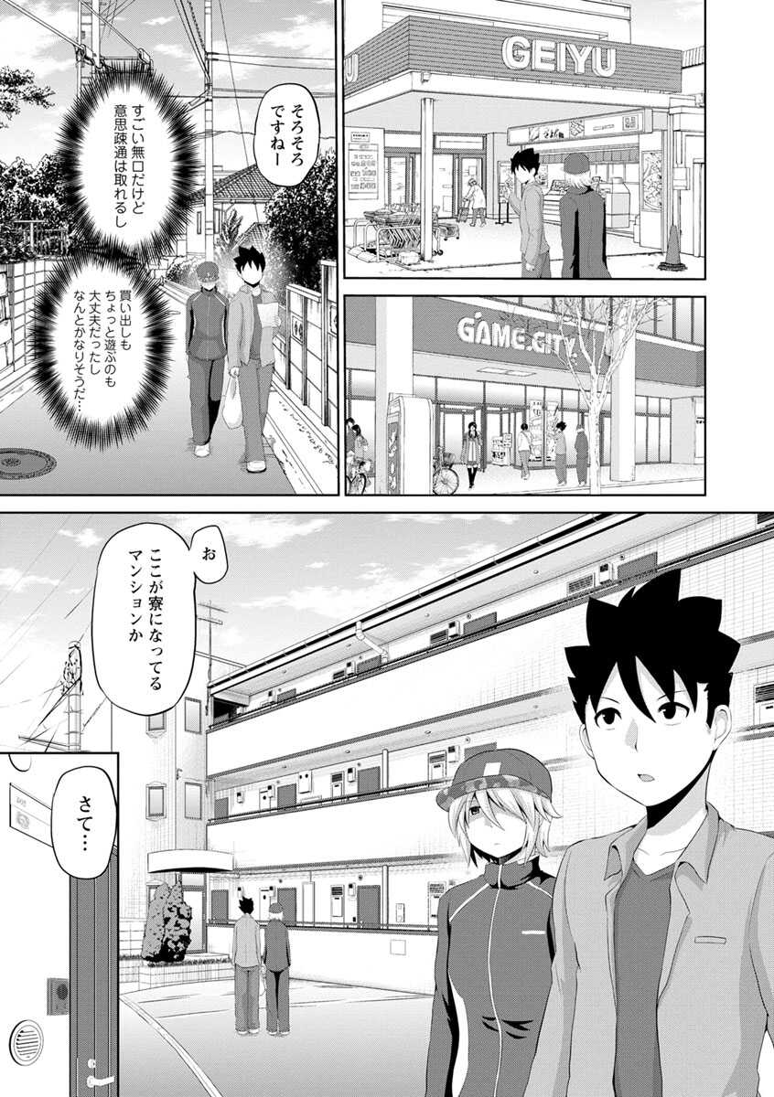 [Yano Toshinori] Kimi to Boku to no Senmon Seikatsu [Digital] - Page 9