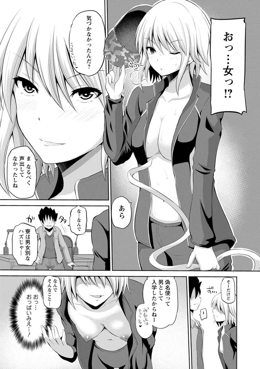[Yano Toshinori] Kimi to Boku to no Senmon Seikatsu [Digital] - Page 11