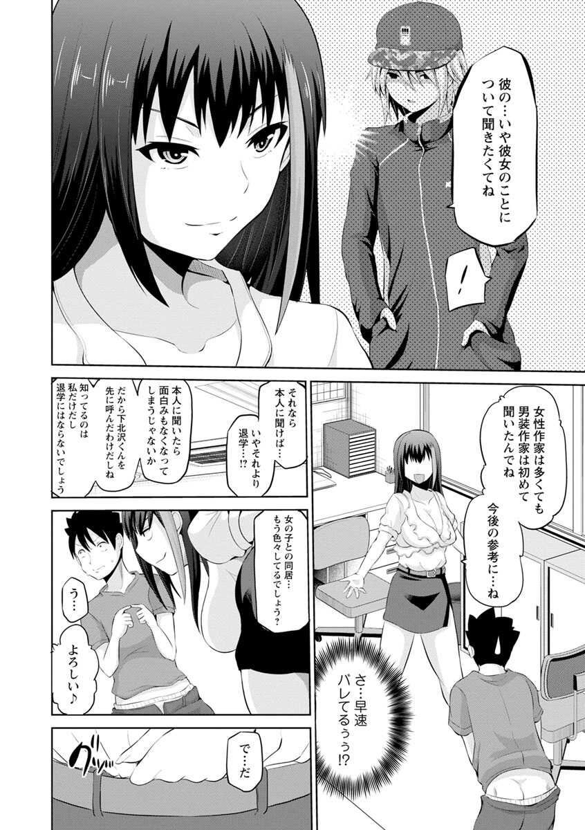 [Yano Toshinori] Kimi to Boku to no Senmon Seikatsu [Digital] - Page 30