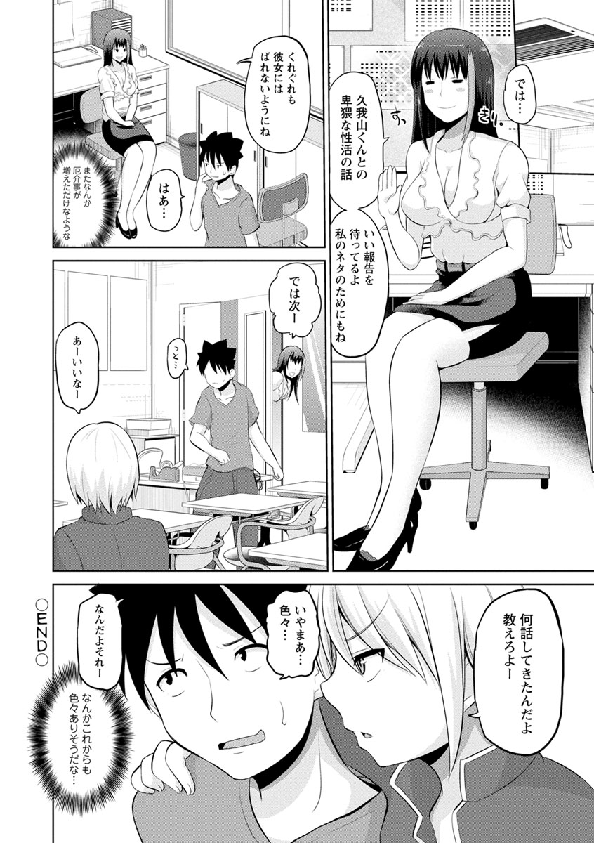 [Yano Toshinori] Kimi to Boku to no Senmon Seikatsu [Digital] - Page 40