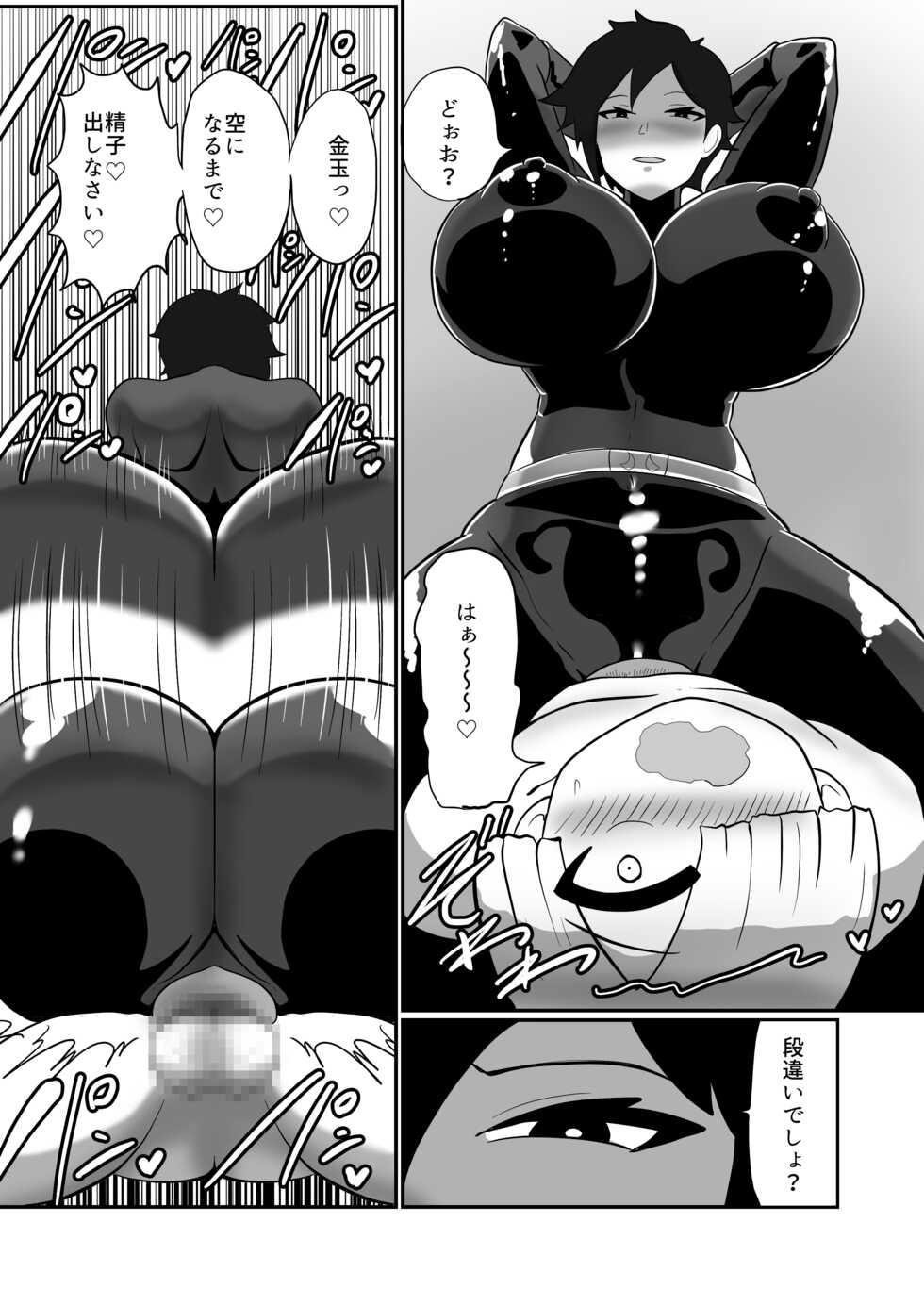 【くれーぷくれーぷ】ヒーローに憧れる少年が悪の戦闘員のお姉さんに可愛がられて悪堕ち洗脳 - Page 26