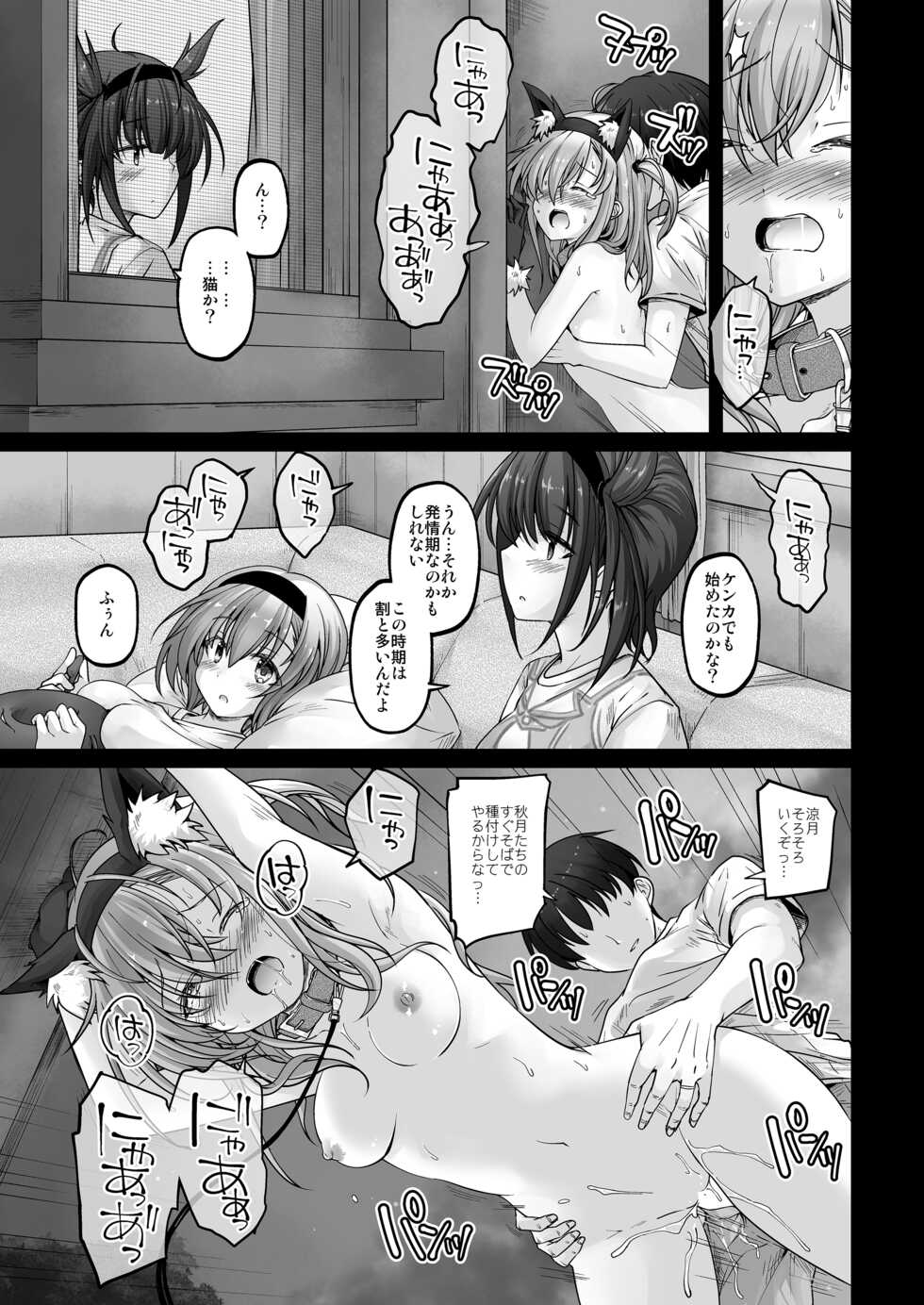 [Pixel Cot. (Habara Meguru)] Howling Moon (Kantai Collection -KanColle-) [Digital] - Page 15