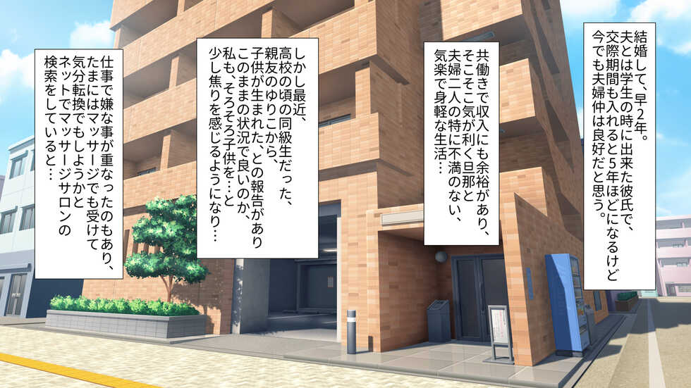 [Shirokuro] Wakazuma Goyoutashi! Ninkatsu Oil Massage-ten ~Fujikawa Hikaru (25) no Baai~ - Page 2