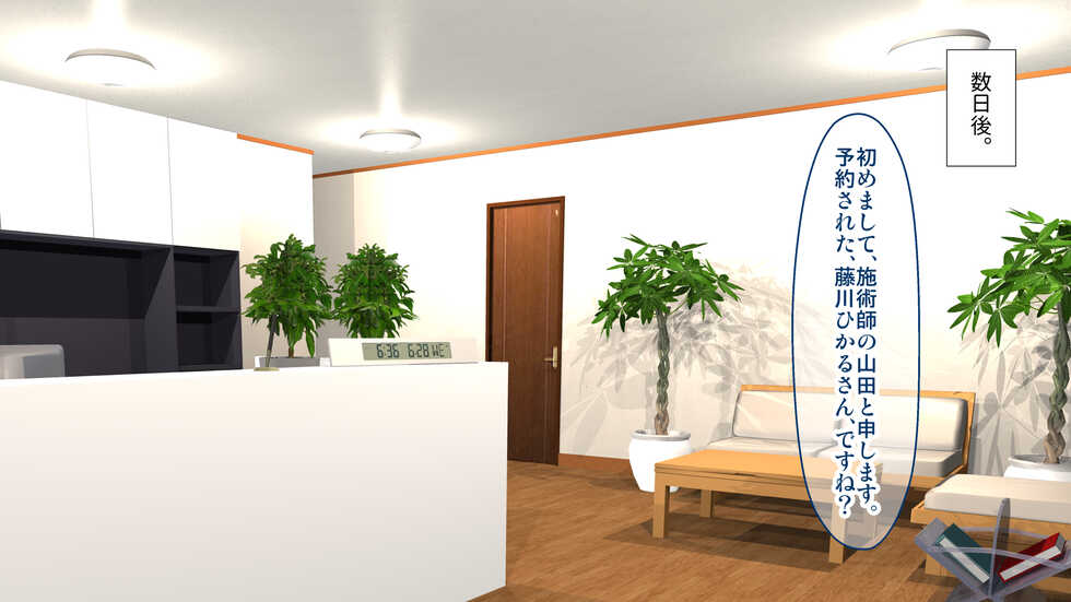 [Shirokuro] Wakazuma Goyoutashi! Ninkatsu Oil Massage-ten ~Fujikawa Hikaru (25) no Baai~ - Page 5