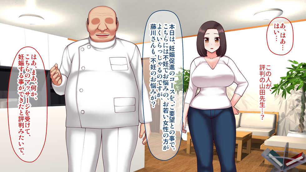 [Shirokuro] Wakazuma Goyoutashi! Ninkatsu Oil Massage-ten ~Fujikawa Hikaru (25) no Baai~ - Page 6