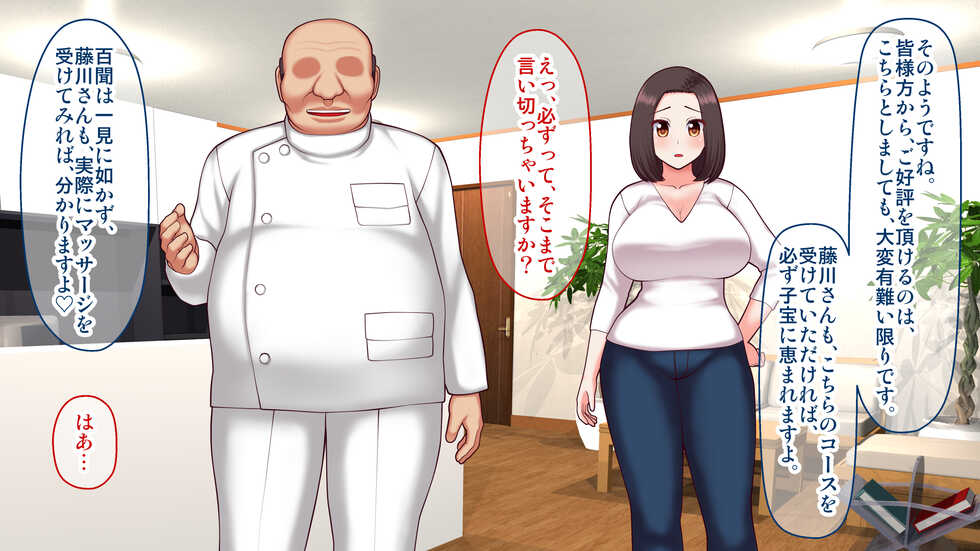 [Shirokuro] Wakazuma Goyoutashi! Ninkatsu Oil Massage-ten ~Fujikawa Hikaru (25) no Baai~ - Page 7