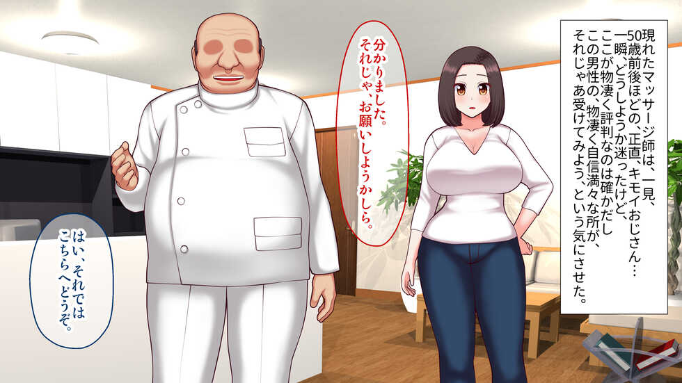 [Shirokuro] Wakazuma Goyoutashi! Ninkatsu Oil Massage-ten ~Fujikawa Hikaru (25) no Baai~ - Page 8