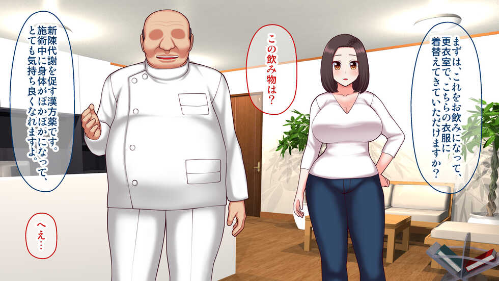 [Shirokuro] Wakazuma Goyoutashi! Ninkatsu Oil Massage-ten ~Fujikawa Hikaru (25) no Baai~ - Page 9