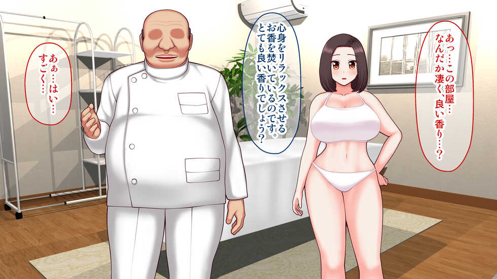 [Shirokuro] Wakazuma Goyoutashi! Ninkatsu Oil Massage-ten ~Fujikawa Hikaru (25) no Baai~ - Page 11