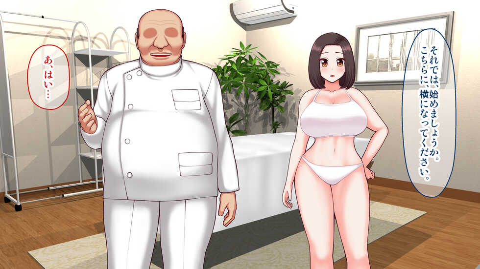 [Shirokuro] Wakazuma Goyoutashi! Ninkatsu Oil Massage-ten ~Fujikawa Hikaru (25) no Baai~ - Page 12