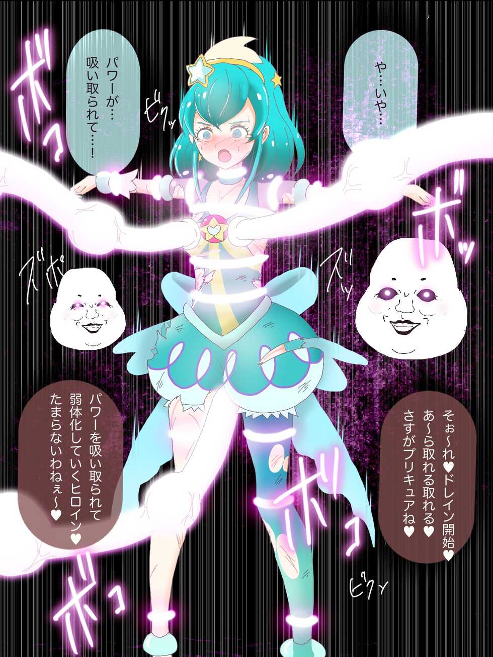 [Soo] Cure Milky Goumon, Shokei Dengeki (Star Twinkle PreCure) - Page 10