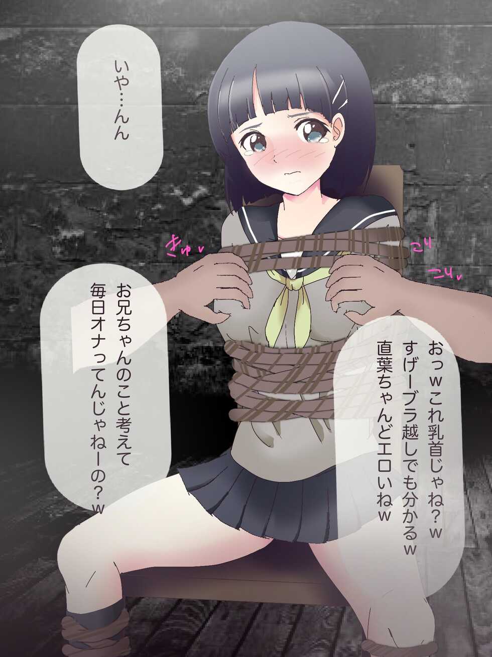 [Soo] Kirigaya Suguha Goumon (Sword Art Online) - Page 4