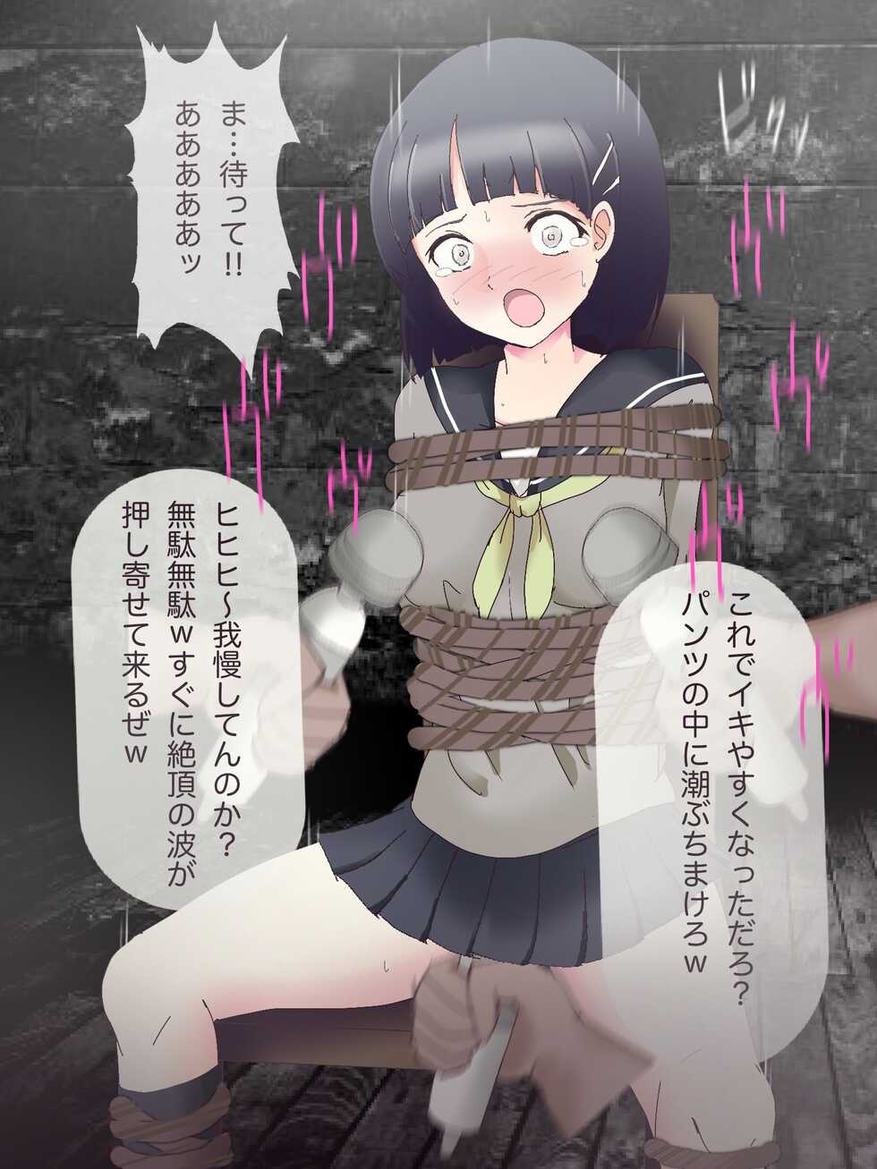 [Soo] Kirigaya Suguha Goumon (Sword Art Online) - Page 6