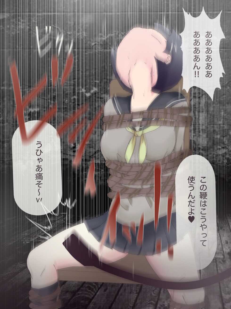 [Soo] Kirigaya Suguha Goumon (Sword Art Online) - Page 9