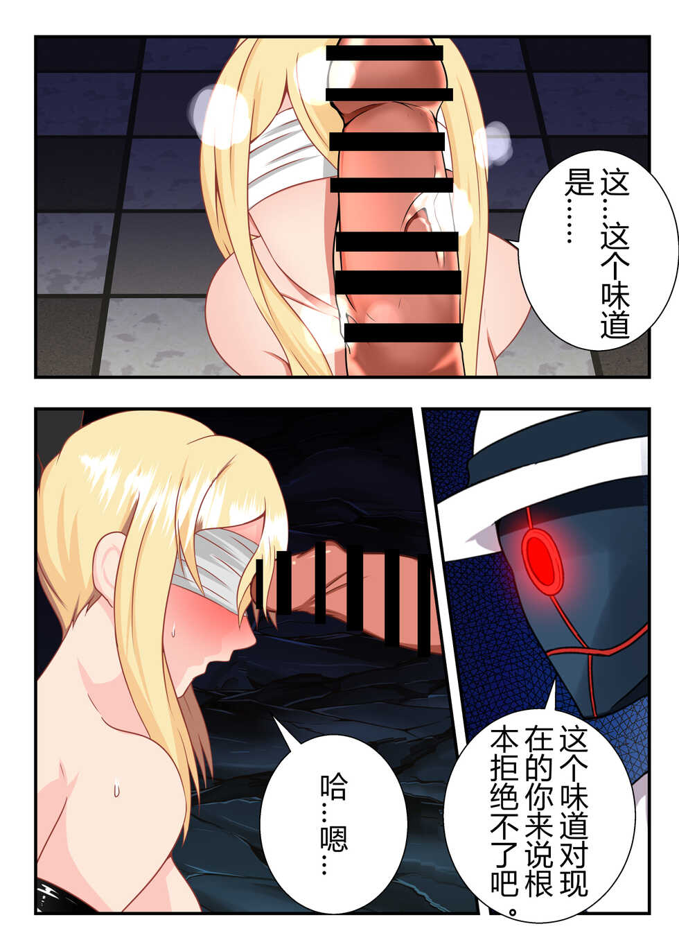 [肥油小分队] 原神全明星前传——琴消失的那段时间 - Page 20