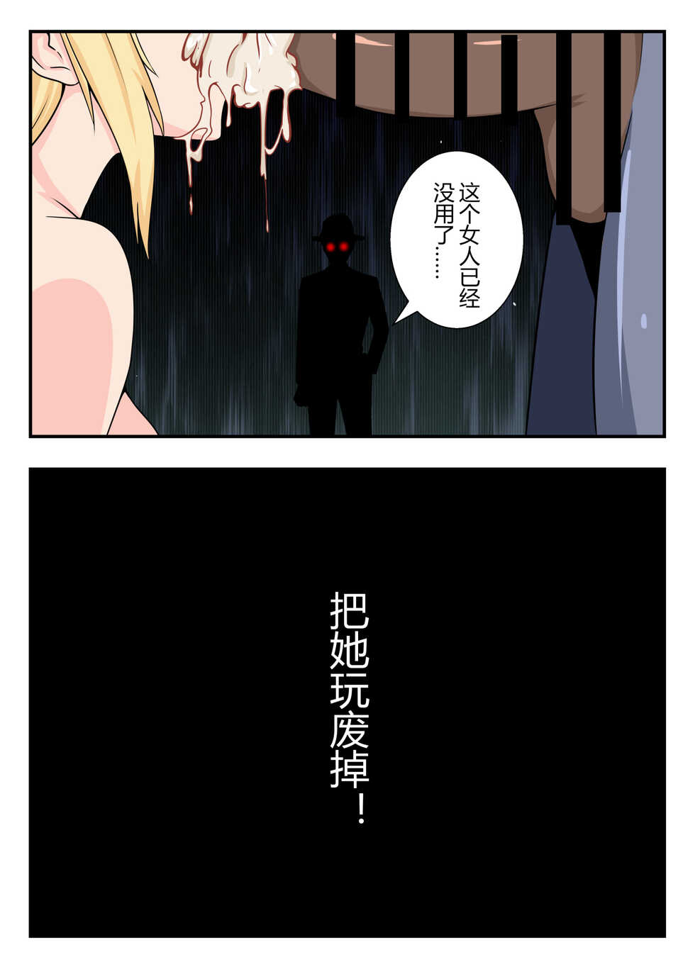 [肥油小分队] 原神全明星前传——琴消失的那段时间 - Page 24