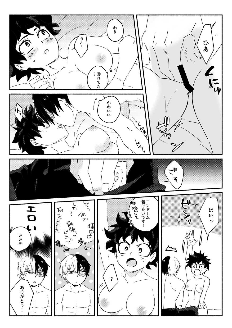 [Sushikani] [Web sairoku] Todoroki Izuru ♀②(Boku no Hero Academia) - Page 10