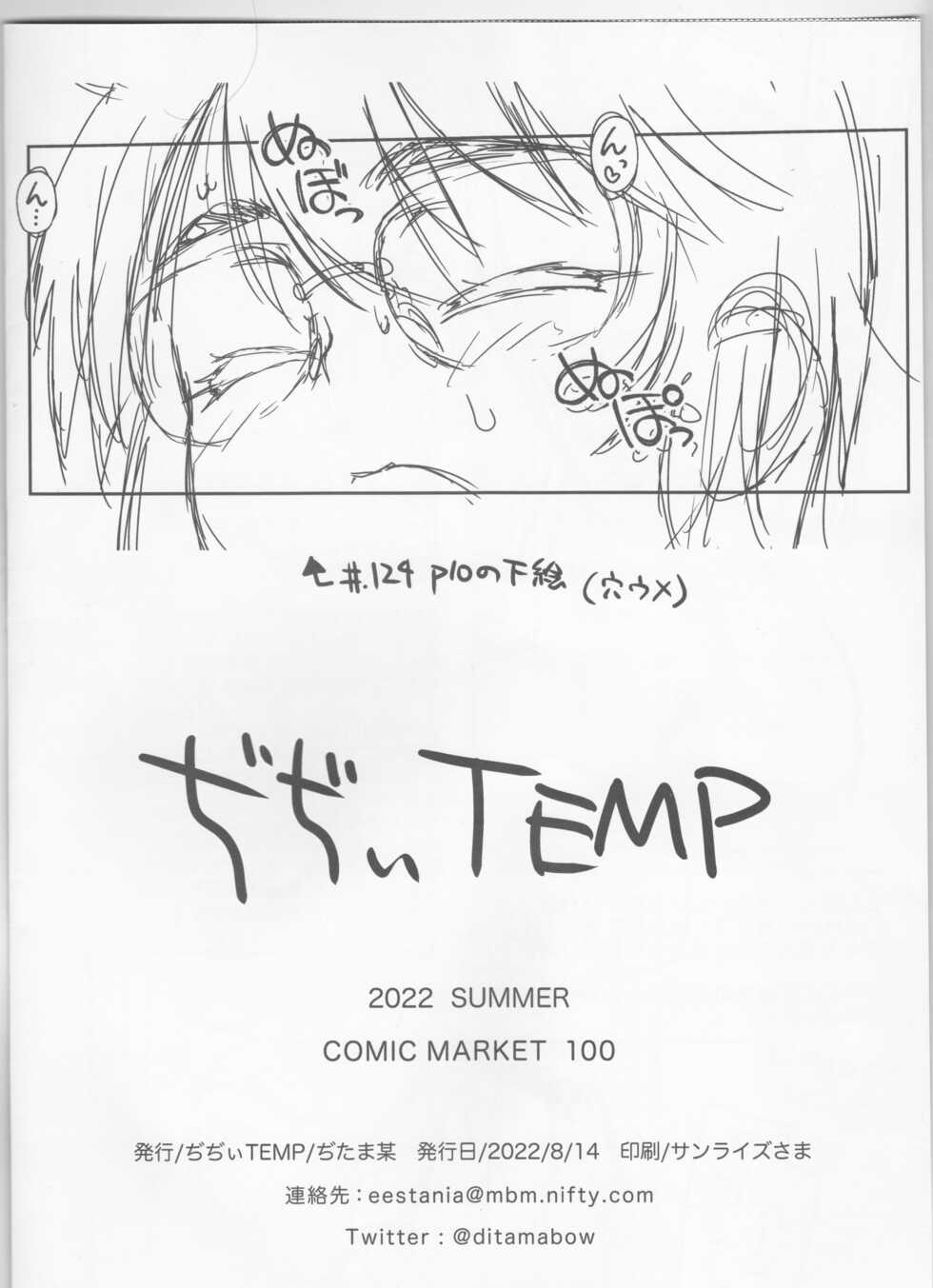 (C100) [Didii Temp (Ditama-Bow)] Shinkan to Iu Gainen. (Kiss x Sis) - Page 8