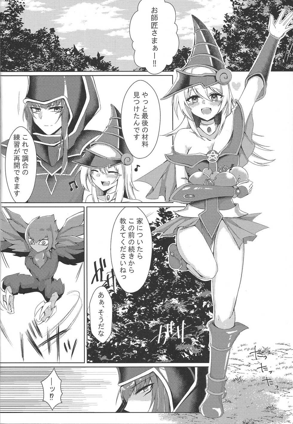 (C100) [DeepSilky (Mutsuki Aki)] Itadaicha imasu shota shisho (Yu-Gi-Oh!) - Page 3