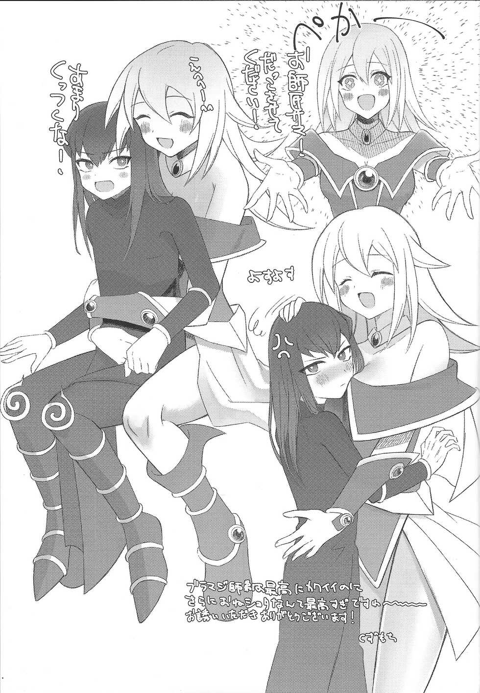 (C100) [DeepSilky (Mutsuki Aki)] Itadaicha imasu shota shisho (Yu-Gi-Oh!) - Page 24