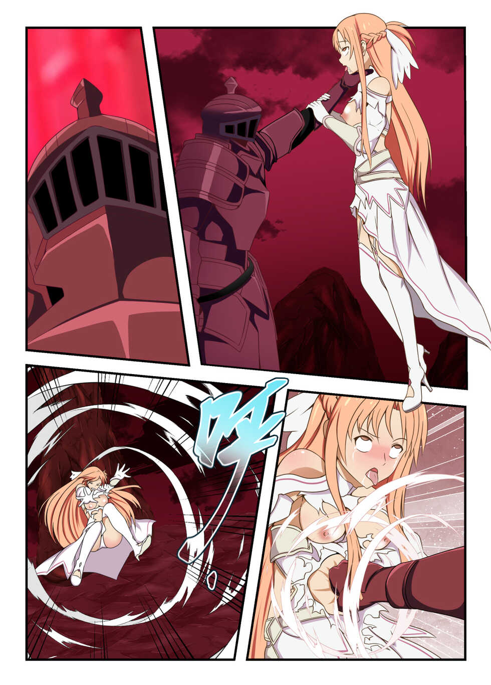 刀剑神域 - Page 2