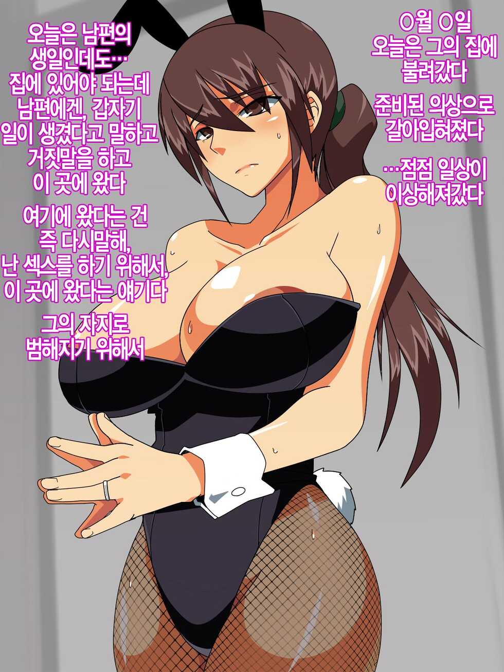 [Tsutakazura Mau Mau (Zassyu)] Iede shita Hitozuma wo Seieki de Hatsujou sasete Inran Mesubuta ni Shichau CG shuu | 가출한 유부녀를 정액으로 발정시켜 암퇘지로 만들어 버리는 CG집 [Korean] [실루엣21] - Page 20