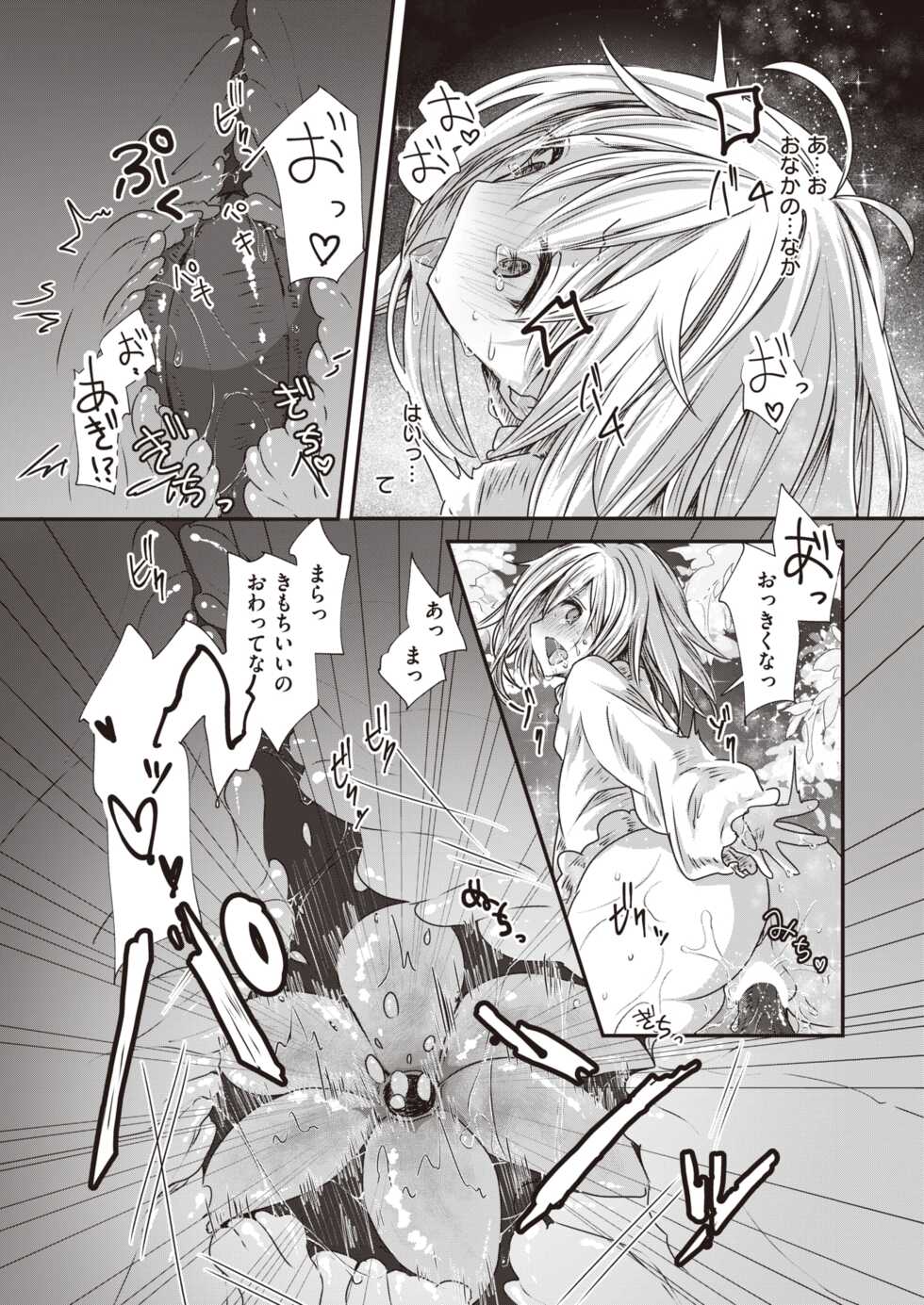 Isekai Rakuten Vol. 13 - Page 20