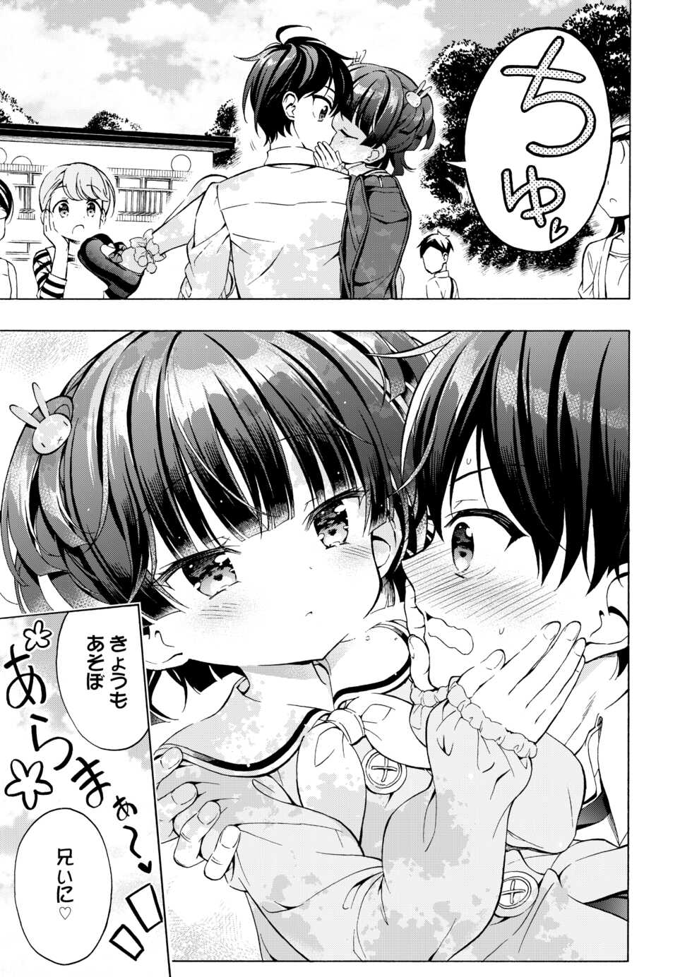 [Moe Moe Cafe (Takahashi Tetsuya)] Asobo, Niini [Digital] - Page 40