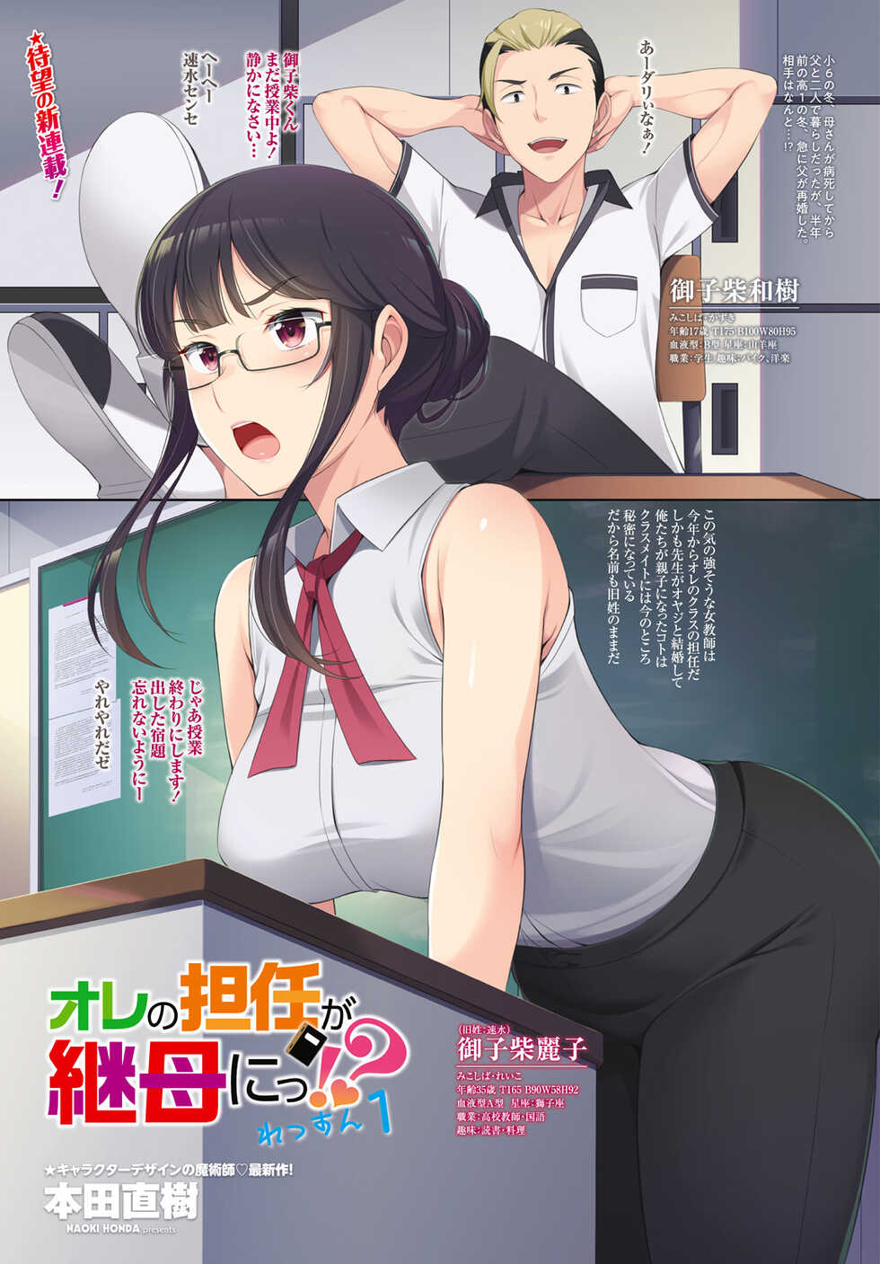 COMIC Tsuyahime Vol. 001 [Digital] - Page 9