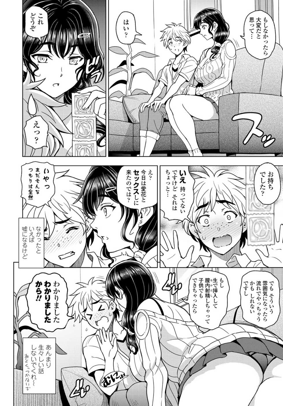 COMIC Tsuyahime Vol. 001 [Digital] - Page 16