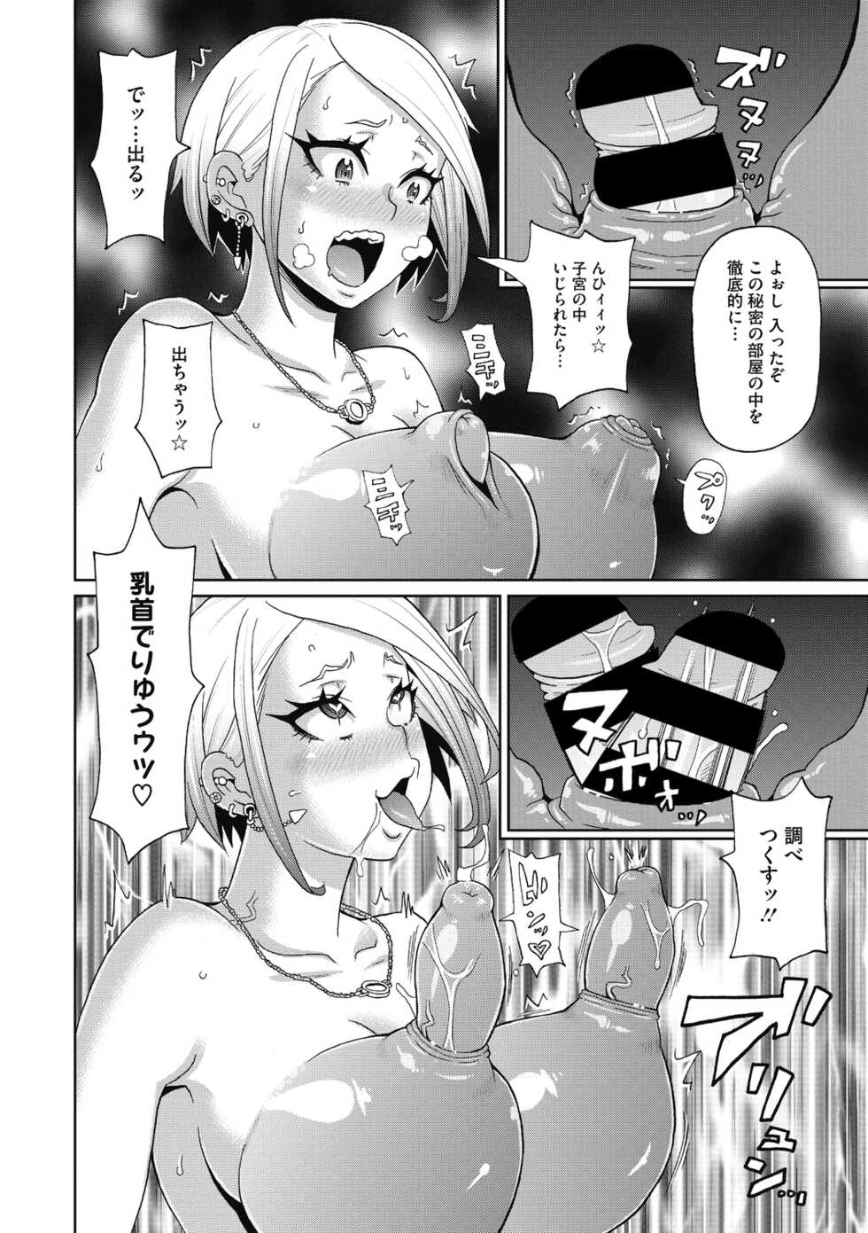 [John K. Pe-ta] Muboubi na Shiko Ana [Digital] - Page 38