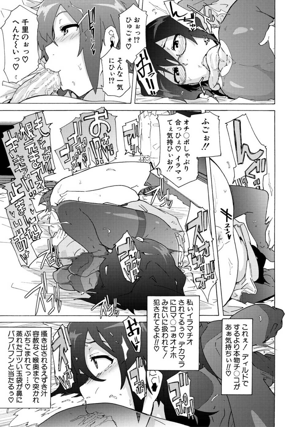 [Kizuki Rei] Futanarix [Digital] - Page 25