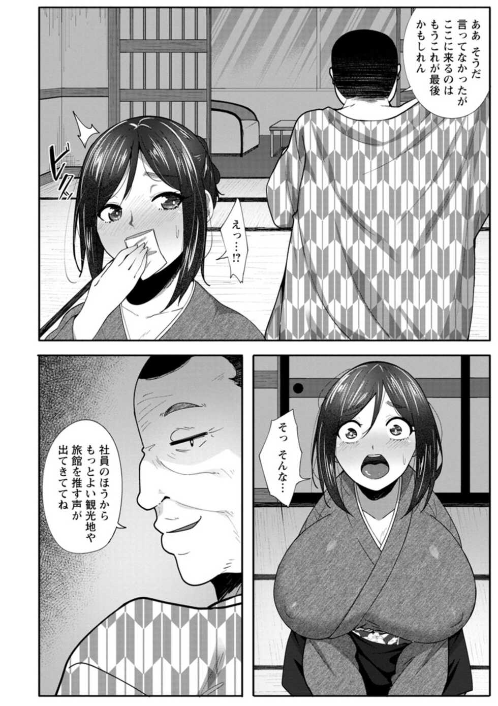 [Skylader] Nikuzuma wa Netorareru [Digital] - Page 30
