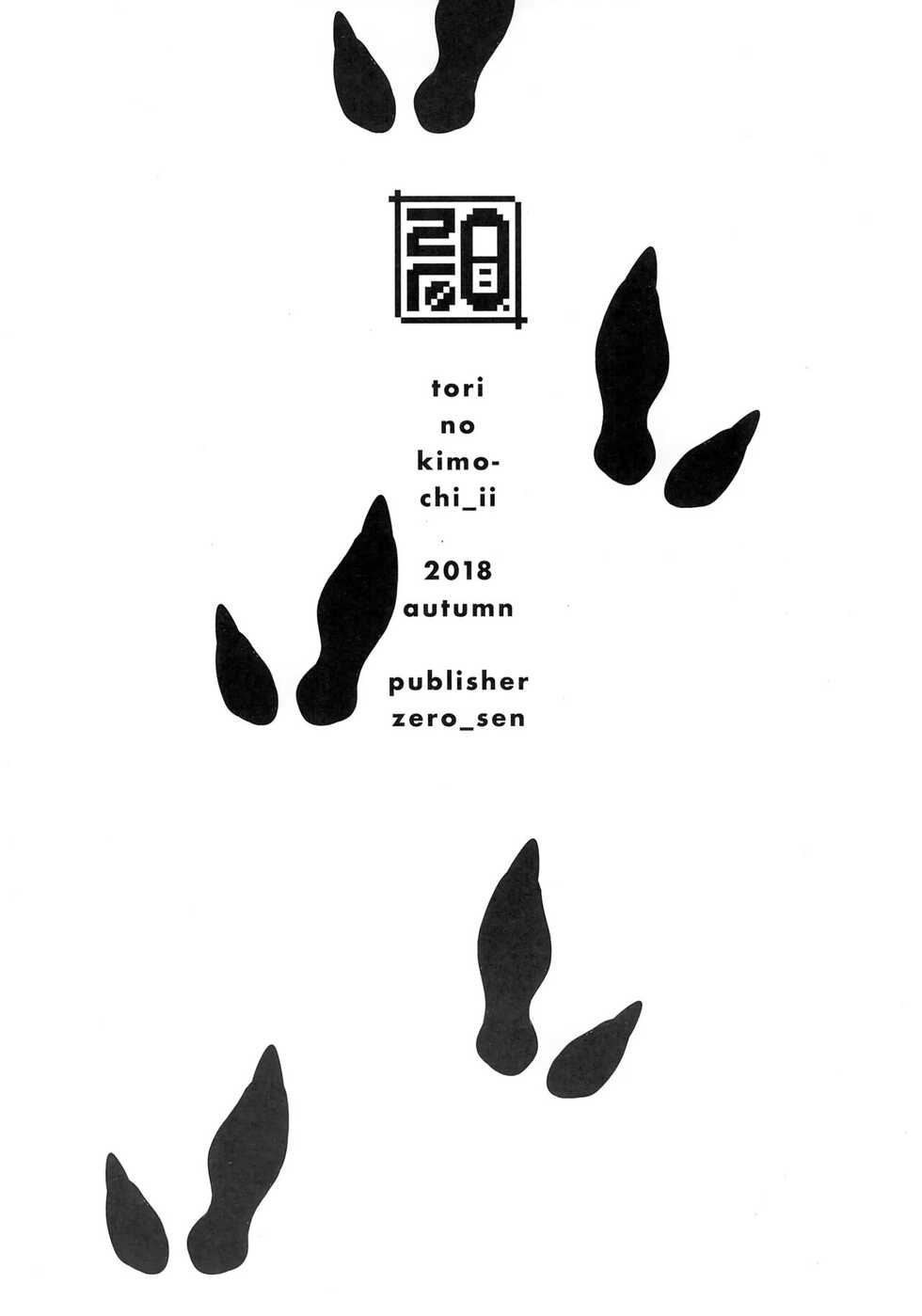 (SC2018 Autumn) [zero-sen (xxzero)] Tori no Kimochi Ii [Spanish] - Page 17