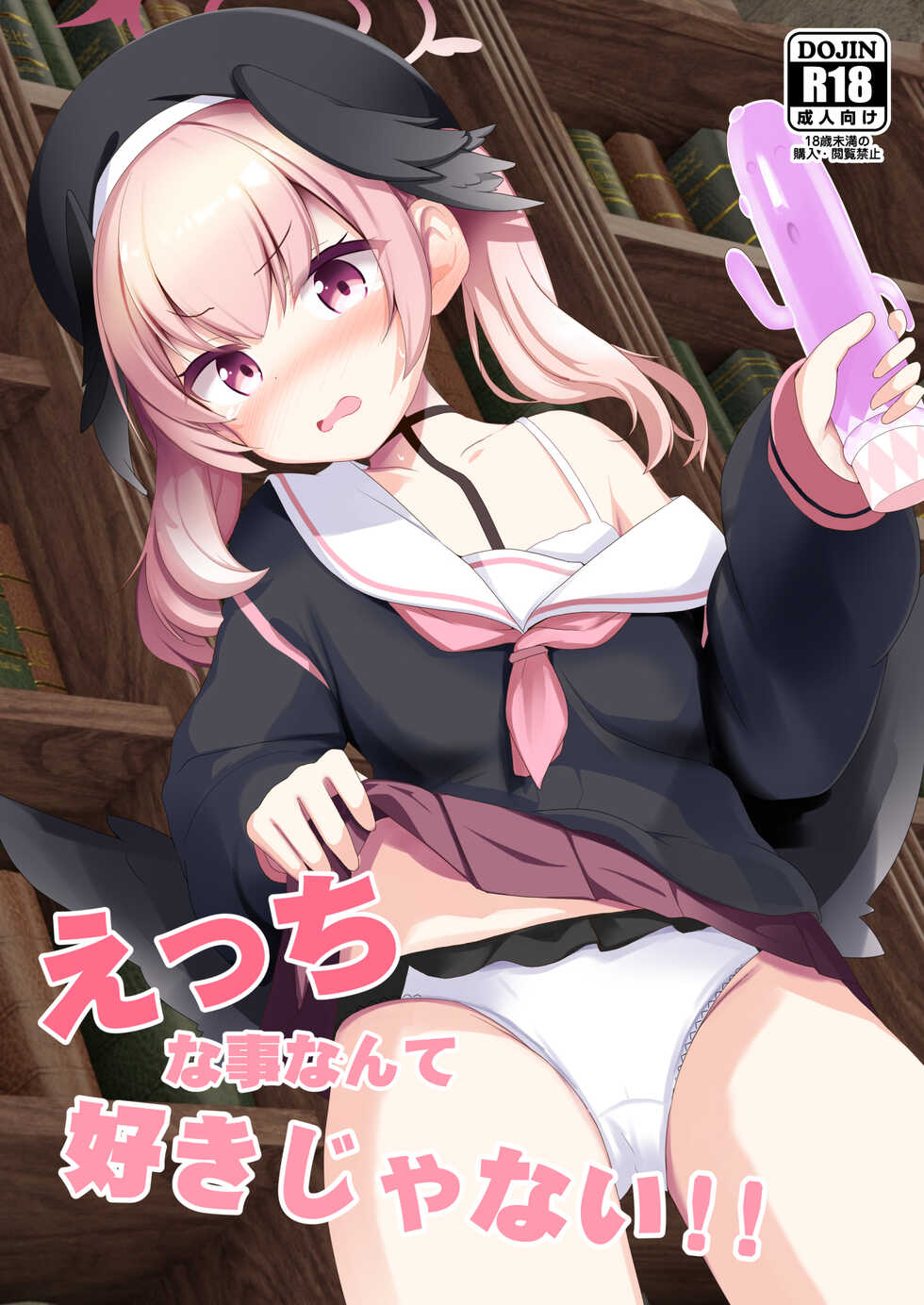 [Milk Pudding (Jamcy)] Ecchi na Koto Nante Suki Jyanai!! (Blue Archive) [Chinese] [绅士仓库汉化] [Digital] - Page 2