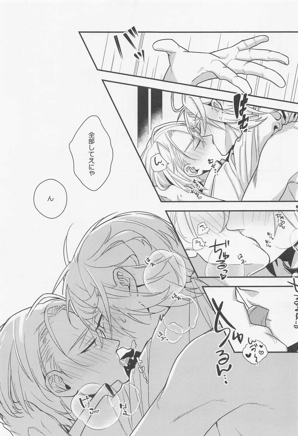 (Senka no Haru Taisai 2022) [Murasaki (Shidou Kaoru)] Kimi to Shugyougo no Hajimete o (Touken Ranbu) - Page 8