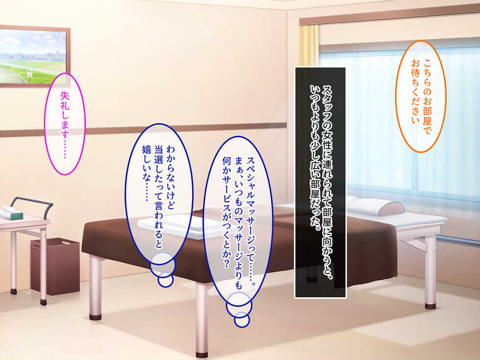 [Amai Wakusei] Relaxation Salon Hanaoto e Youkoso ~UBU JK ga ECCHI na Karada de Ippai GoHoushi~  | Welcome to Relaxation Salon Hanaoto ~Innocent JK serves full of naughty bodies~ 【CG Version】 - Page 5